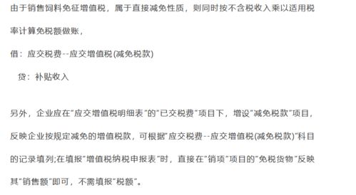 給對方采購員的回扣會(huì )計科目