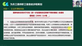 物業(yè),會(huì )計科目,企業(yè)