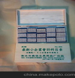 最新小企業(yè)會(huì )計科目表明細