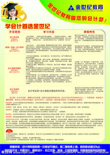 傳單,運費,會(huì )計科目