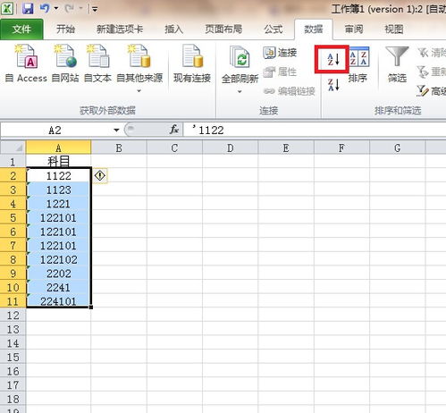 定義,會(huì )計科目,名稱(chēng),excel