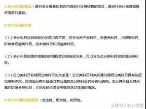 職工出差餐補(bǔ)會計科目