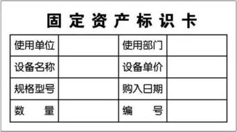 資產(chǎn)處置,固定,會(huì )計科目