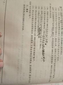 經(jīng)營(yíng)商鋪會(huì )計科目