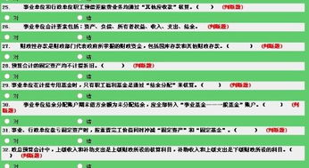 如何看會(huì )計科目是否寫(xiě)對