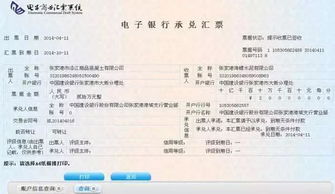 企業(yè)購買(mǎi)承兌支付貨款是否違法,企業(yè)開(kāi)出并承兌的商業(yè)匯票會(huì )計科目,支付貨款用什么會(huì )計科目