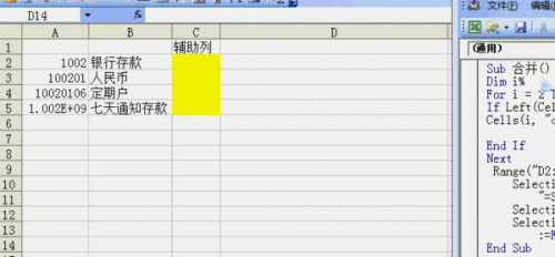 會(huì )計科目代碼對照表,會(huì )計科目及代碼一覽表,會(huì )計科目代碼對照表2021