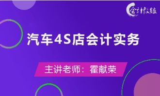 一般汽車(chē)行業(yè)會(huì )計科目