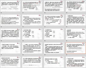 成本會(huì )計,科目,建筑工程