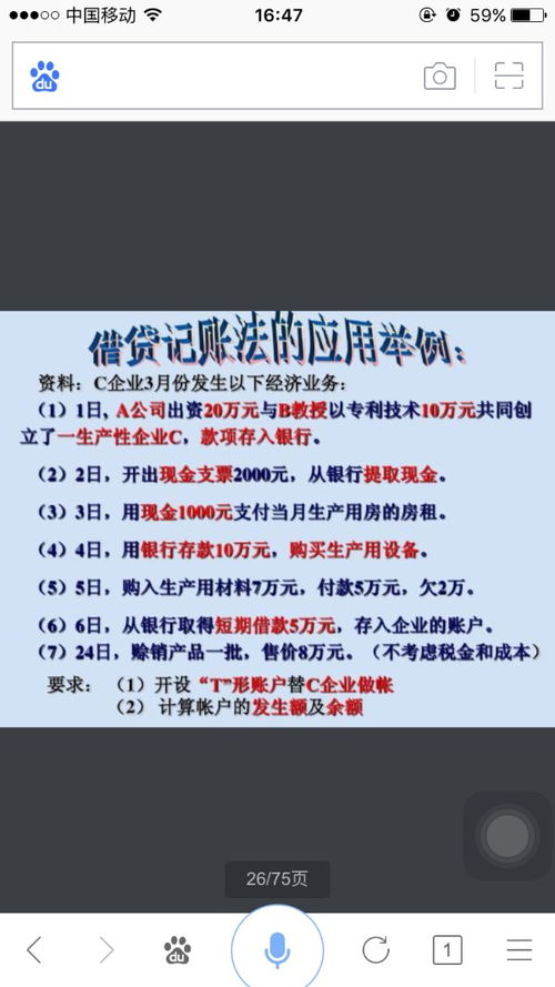 駕校,涉及,會(huì )計科目,有哪些