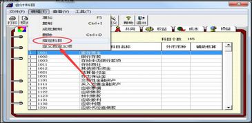 用友指定會(huì )計科目怎么設置,用友指定會(huì )計科目,用友指定會(huì )計科目的操作步驟