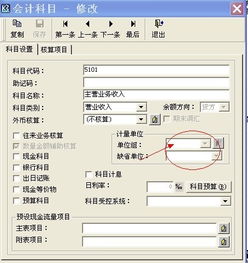 憑證,金蝶,錄入,會(huì )計科目