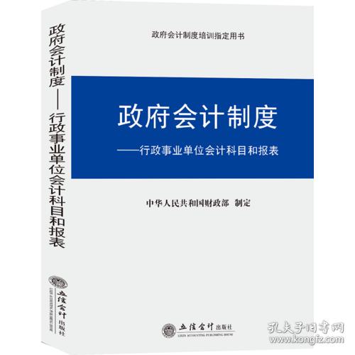 撥款,政府部門(mén),會(huì )計科目,企業(yè)