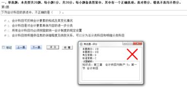 統一會(huì )計科目的必要性
