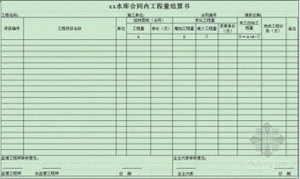 會(huì )計科目滯納金