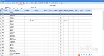 用友怎么添加會(huì )計科目三級科目