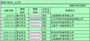 收利息計入什么會(huì )計科目