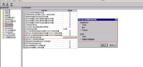 金蝶k3wise會(huì )計科目期初余額引入