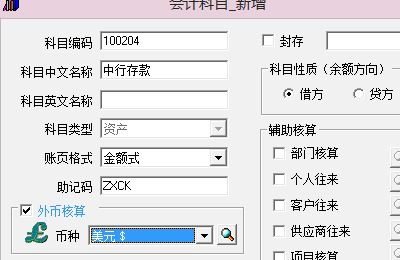 用友軟件怎么增加二級會(huì )計科目,用友軟件會(huì )計科目代碼,用友軟件指定會(huì )計科目