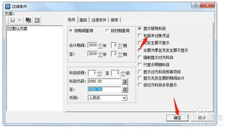 會(huì )計科目,檢查
