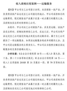 好會(huì )計新增會(huì )計科目