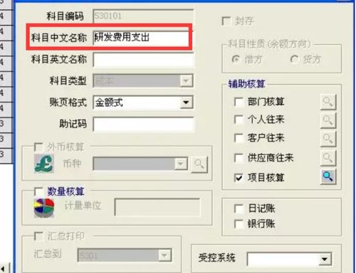 會計科目設(shè)置五點要求