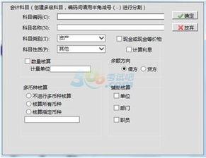 日記賬常用會(huì)計(jì)科目