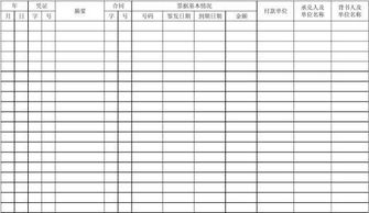 應收,能有,票據,終止