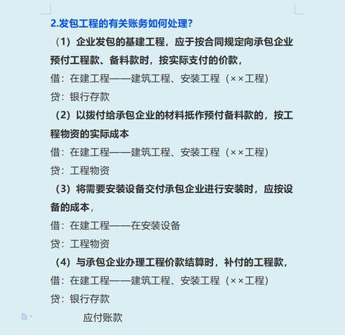 幼兒園賬務(wù)的會計科目,工會經(jīng)費賬務(wù)會計科目,工會賬務(wù)會計科目