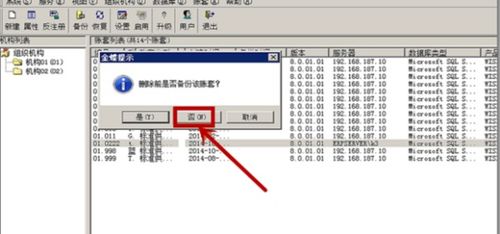 金蝶k3如何查找會計(jì)科目