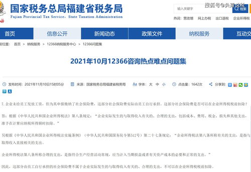 職工自行承擔(dān)的社?？顟?yīng)掛哪個(gè)會(huì)計(jì)科目