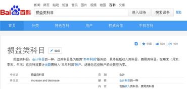 滯納金掛哪個(gè)會(huì )計科目,滯納金屬于哪個(gè)會(huì )計科目,滯納金在哪個(gè)會(huì )計科目里面