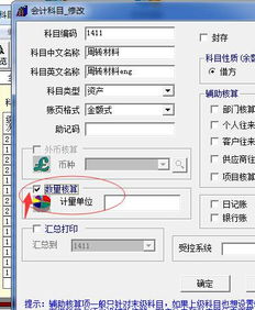 t3會(huì )計科目設置方向錯誤