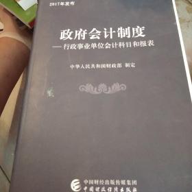 財政,會(huì )計科目,政府,分類(lèi)