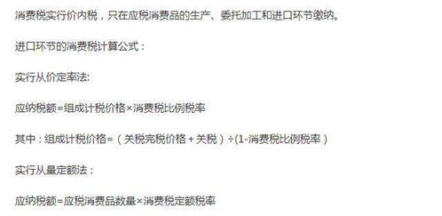 消費稅核算涉及的主要會(huì )計科目,進(jìn)口消費稅計入什么會(huì )計科目,消費稅對應的會(huì )計科目