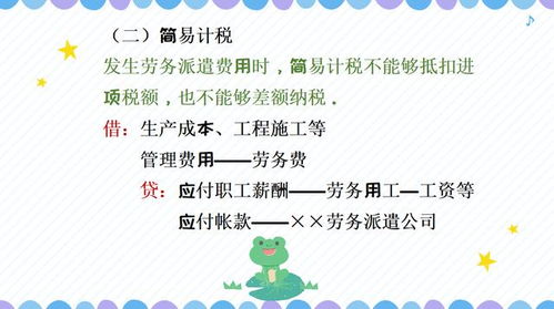 派遣,國企,勞務(wù),會計(jì)科目