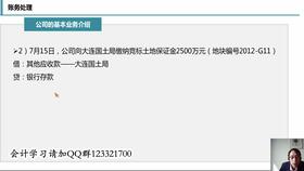 酒店客房會(huì )計科目