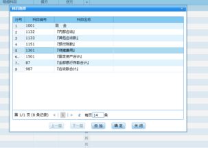 管家婆,會(huì )計科目,設置,erp
