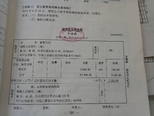 干部培訓(xùn)費列支會計科目