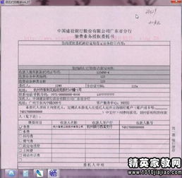 業(yè)務(wù)委托書(shū)會(huì )計科目