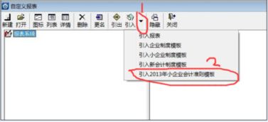 引入會(huì )計科目為何是空的