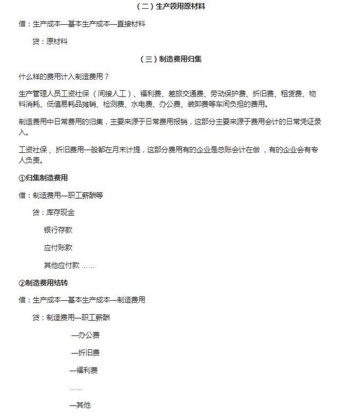生產(chǎn)成本會(huì )計科目,主營(yíng)業(yè)務(wù)成本會(huì )計科目,運輸業(yè)成本會(huì )計科目