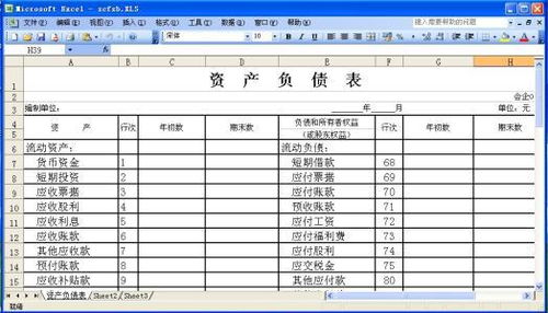 電匯用什么會(huì )計科目,電匯屬于什么會(huì )計科目,電匯計入什么會(huì )計科目
