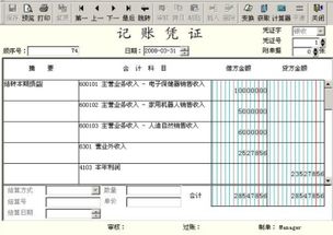 快遞公司派送費走什么會計科目