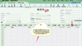 怎么做,進(jìn)貨,運費,會(huì )計科目