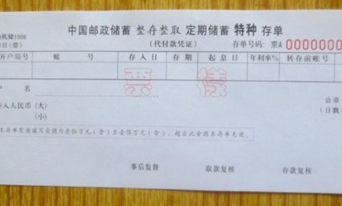 定期存款屬于哪個會計科目