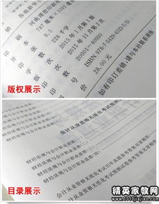 哪些會(huì )計科目與收入費用債權債務(wù)無(wú)關(guān)