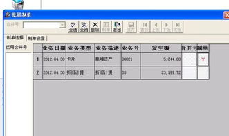 用友,制單,會(huì )計科目,編輯