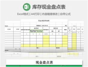 會(huì )計科目中的固定基金