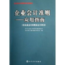 企業(yè)會(huì )計準則會(huì )計科目-原材料